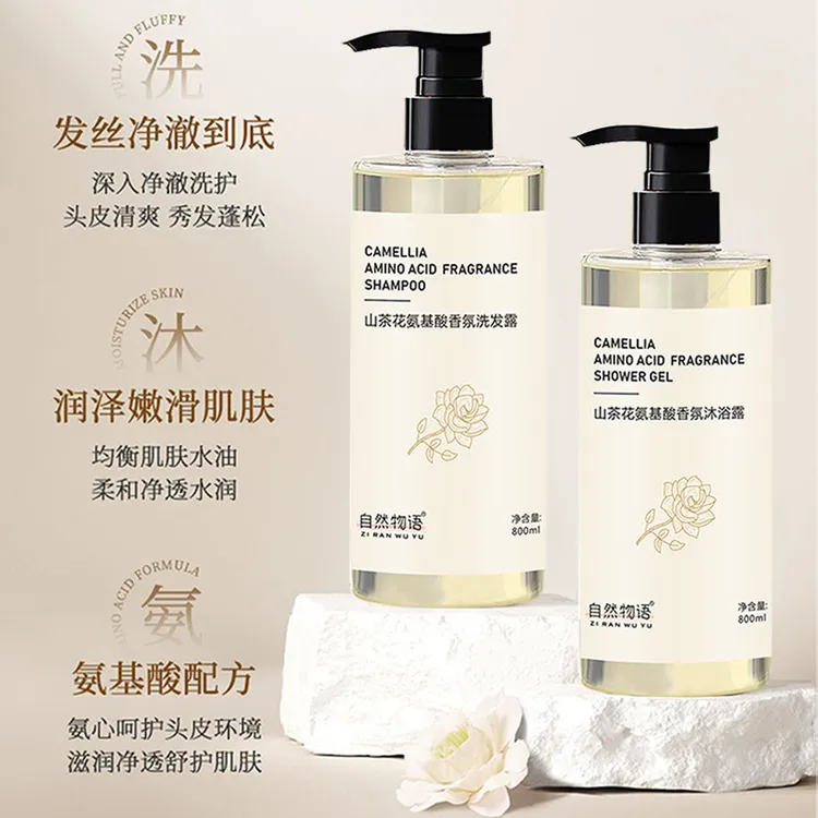 山茶花沐浴露补水保香水专用香氛大容量家庭装蓬松清爽护头