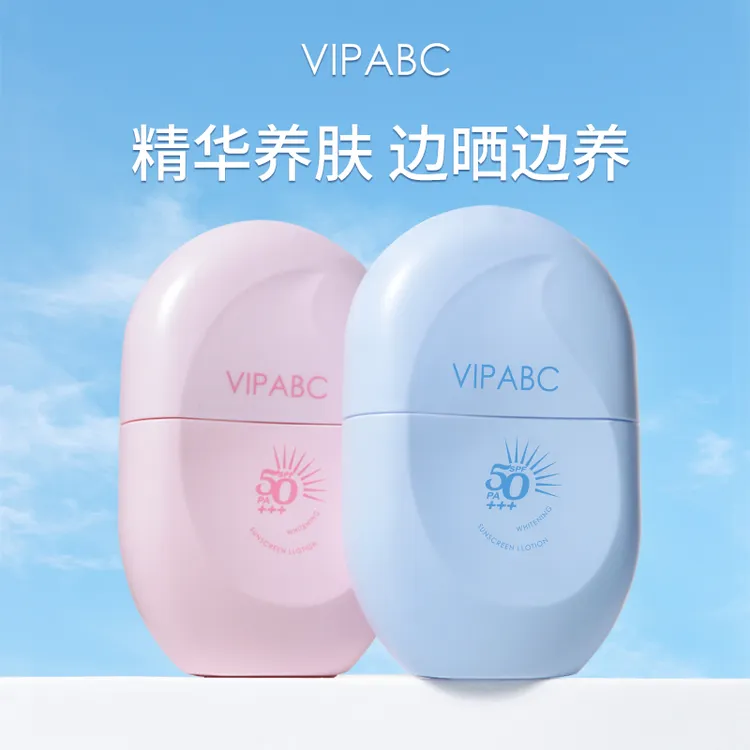 【范丞丞同款版】VIPABC防晒霜防晒乳美白防汗户外学生通勤防紫外线