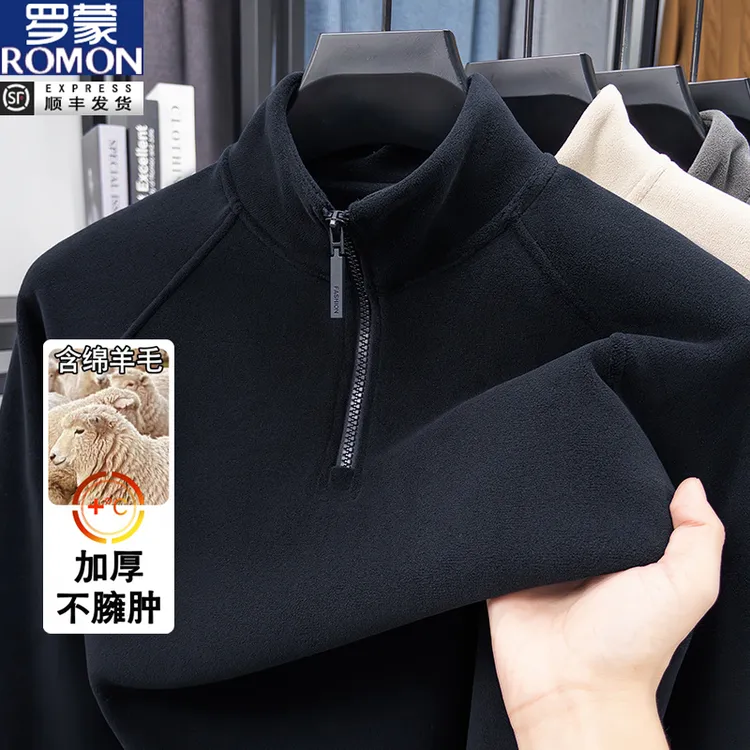 罗蒙含绵羊毛男士卫衣秋冬新款立领半拉链打底休闲加厚保暖卫衣男