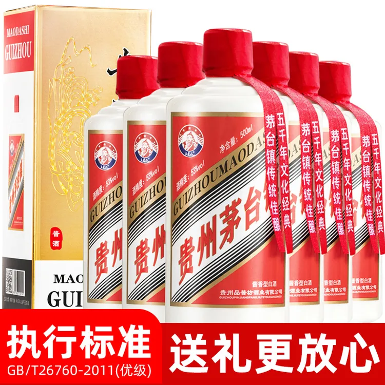 土老二茅台镇酱香型白酒高度酒网红酒水商务酒53%Vol500ml*6瓶