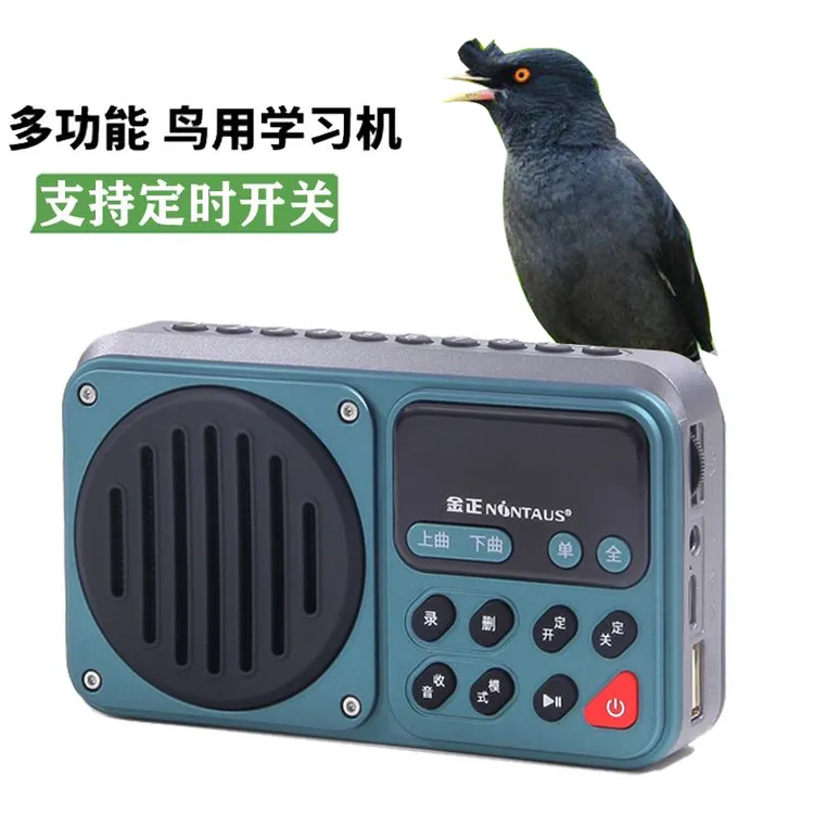 八哥学习机可定时开机定时关机鸟用学习机鹦鹉复读机一键录音定时