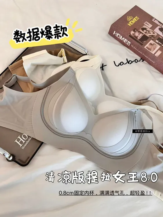 【提拉女王あ品质绝绝子】塑形提拉内衣女聚拢收副乳防下垂无钢圈