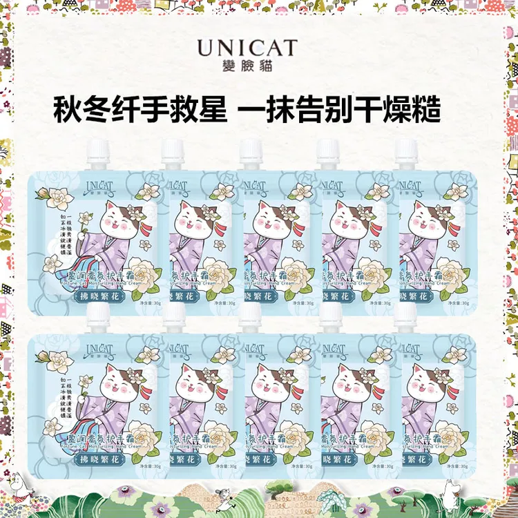 台湾变脸猫护手霜滋润保湿便携补水旅行装持久留香防干裂柔嫩护肤