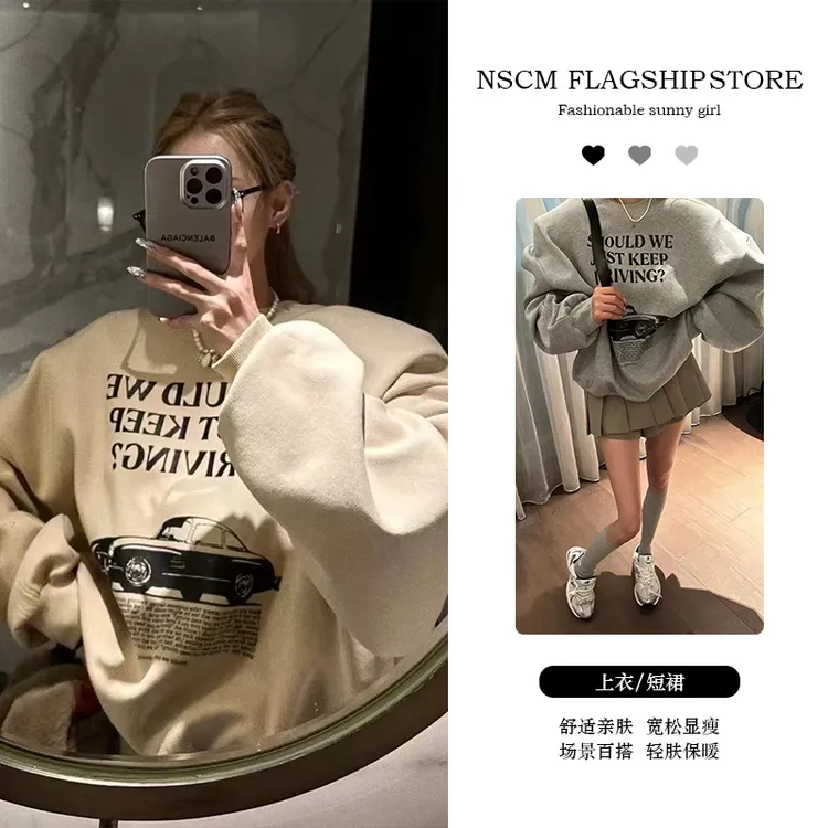 NSCM秋冬新款小众炸街高级感女装美式复古字母印花宽松卫衣百褶裙