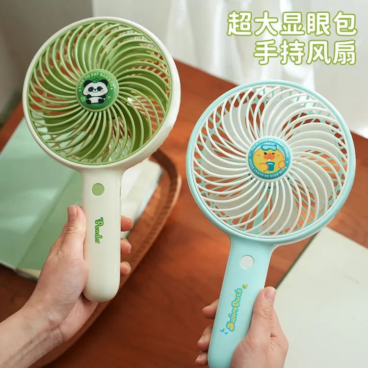 小日子不翻篇 可爱超大手持立式两用风扇夏日随身便携充电小电扇