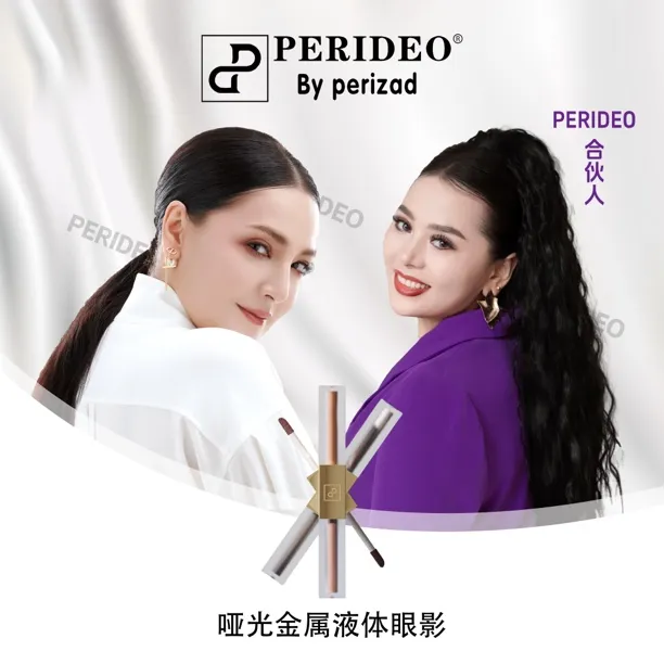 PERIDEO晶钻珠光双头眼影