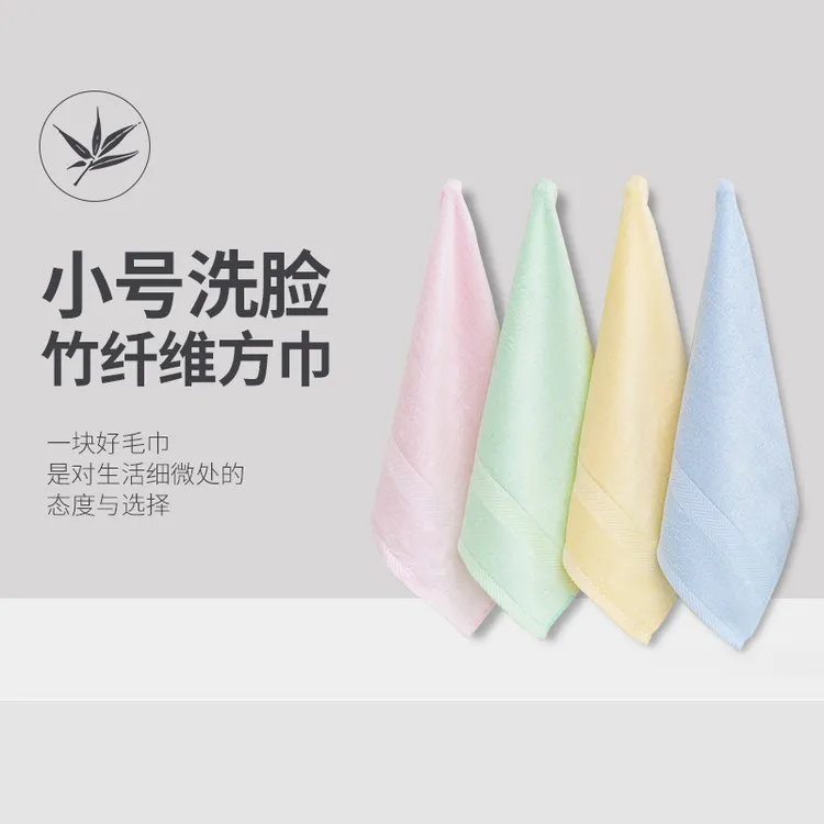 竹纤维毛巾｜吸水不掉毛｜简约儿童 洗脸小方巾｜成人小号 竹炭手巾