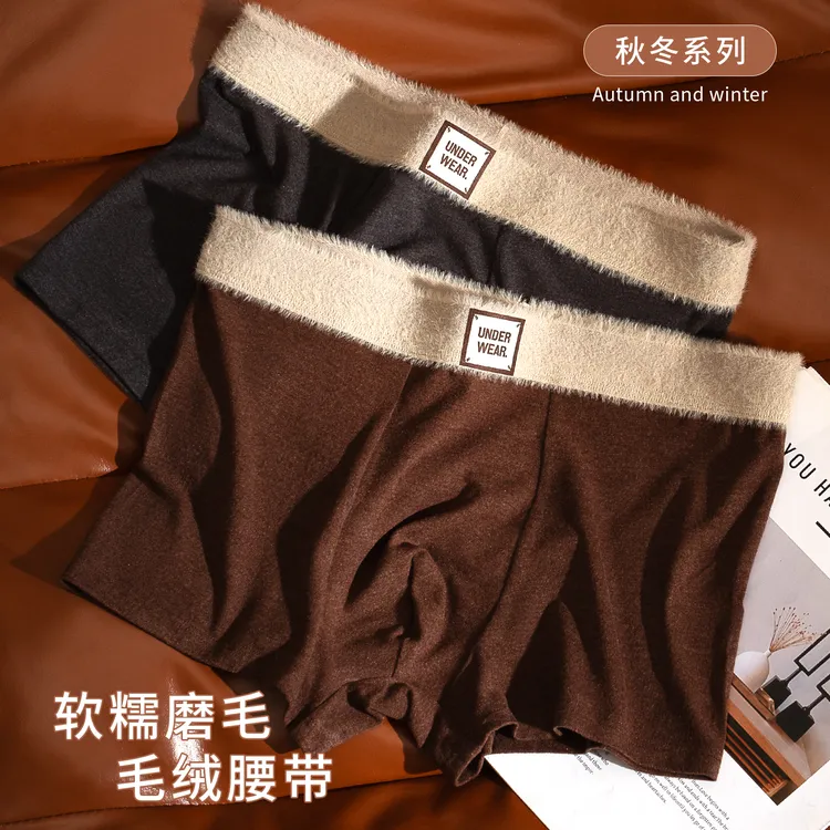 毛绒男士内裤2025秋冬新款透气10A抑菌舒适纯色男生平角四角裤衩
