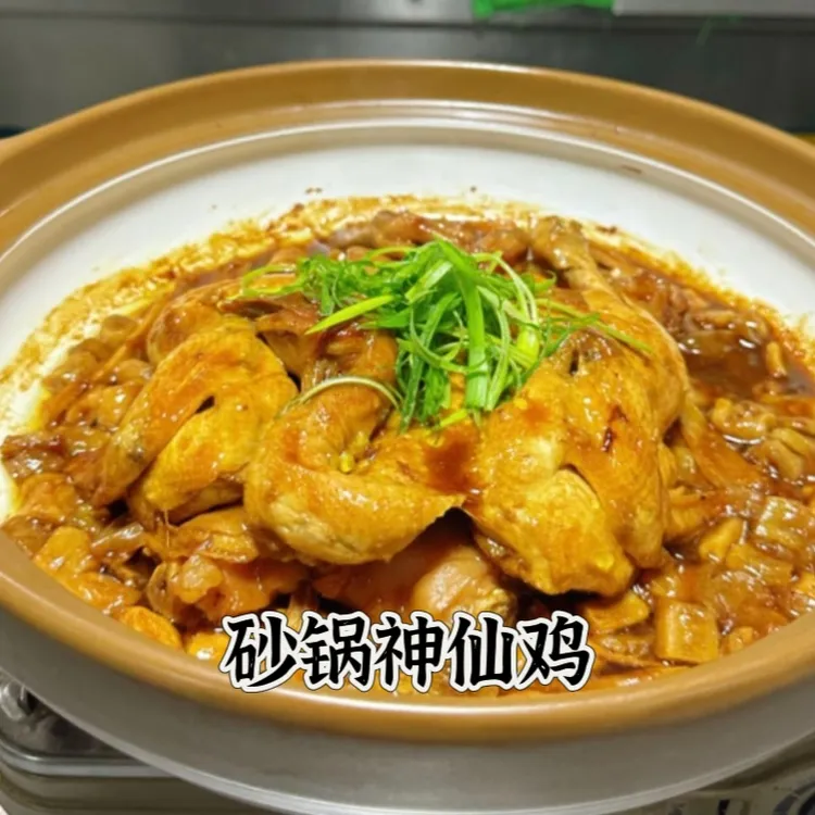 招牌砂锅神仙鸡配方