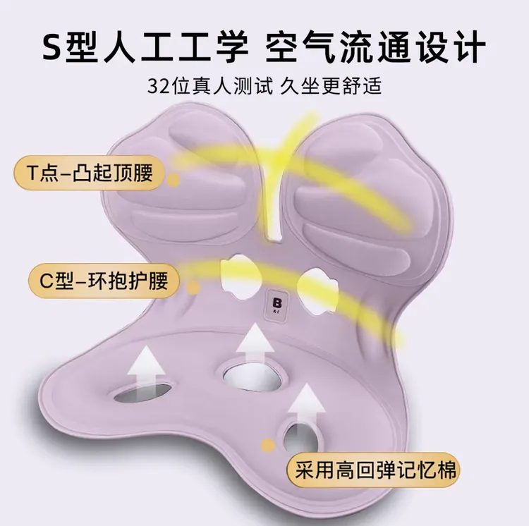 BKI人体工学护腰坐姿椅矫正办公久坐不累舒缓靠背坐垫椅腰垫喂奶