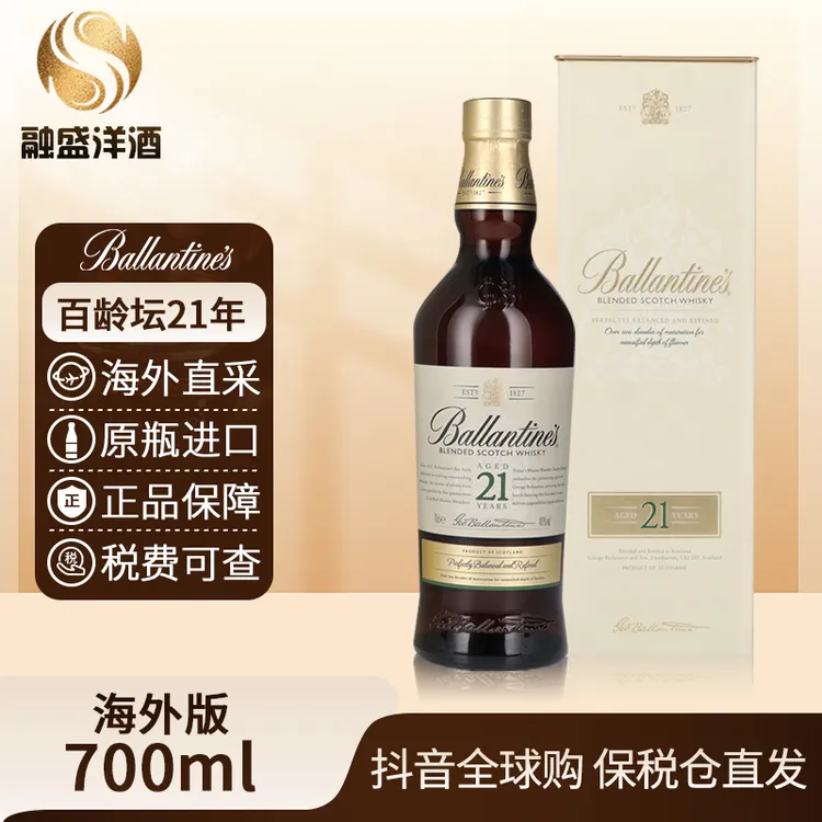 百龄坛Ballantine's 21年原瓶进口威士忌洋酒 700ml/瓶 有盒