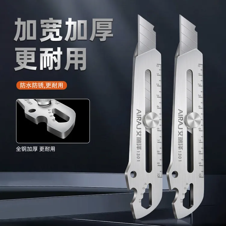 6合1不锈钢加厚美工刀多功能防水裁纸壁纸刀工业级耐用工具
