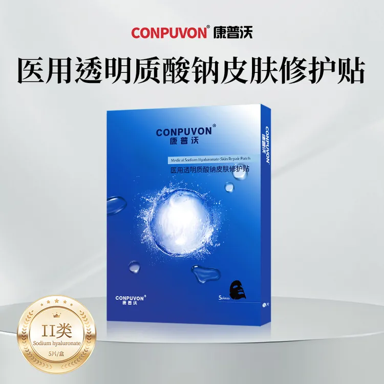 CONPUVON/康普沃医用透明质酸钠皮肤修护贴