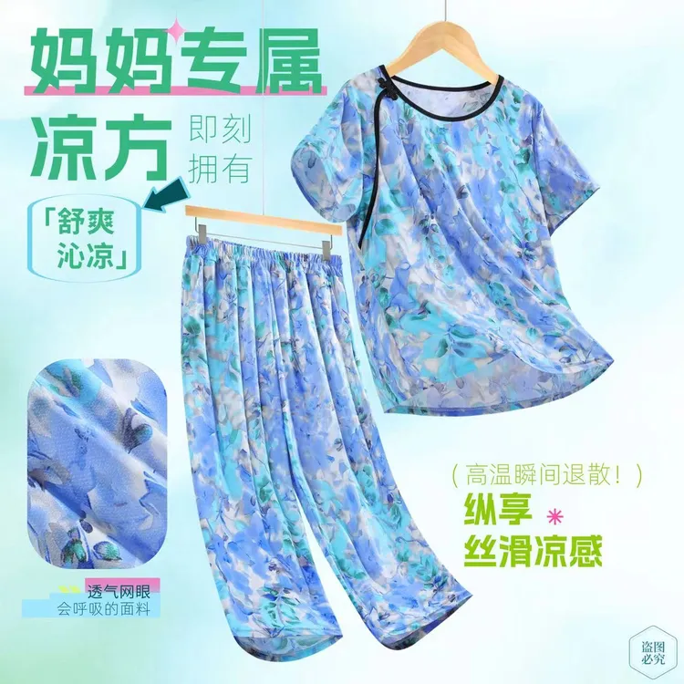 冰凉丝国风盘扣中老年短袖套装大码宽松俩件套