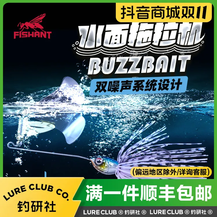 飞蚂蚁水面拖拉机噪音复合亮片胡须老铅头钩鲈鱼路亚饵鲈鱼鱼饵