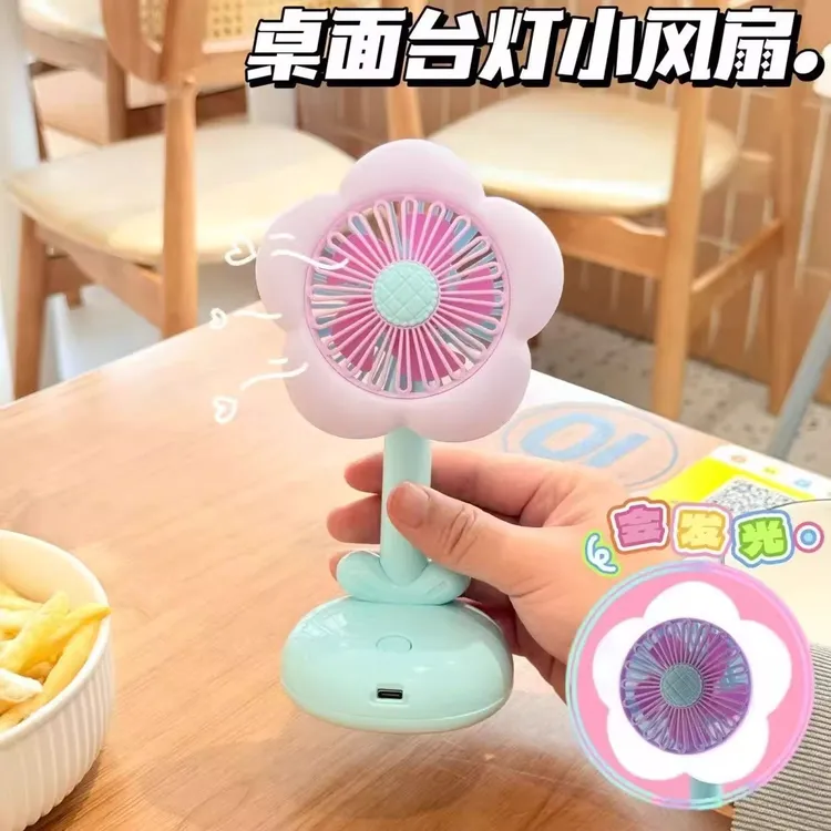 可爱花朵小夜灯充电小风扇桌面静音小型台式电扇2025新款学生便携
