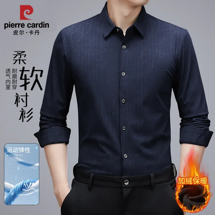 皮尔卡丹加绒保暖男士高级条纹显瘦花衬衫蓄热时尚商务休闲衬衣