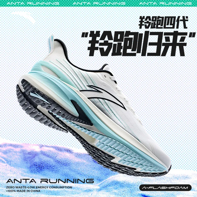 安踏羚跑4代丨轻质缓震专业跑步鞋男同款速度舒适训练体考跑鞋