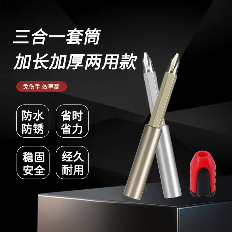 9WOR多功能两用款三合一套筒批头定 制家具三合一连杆固定器快速