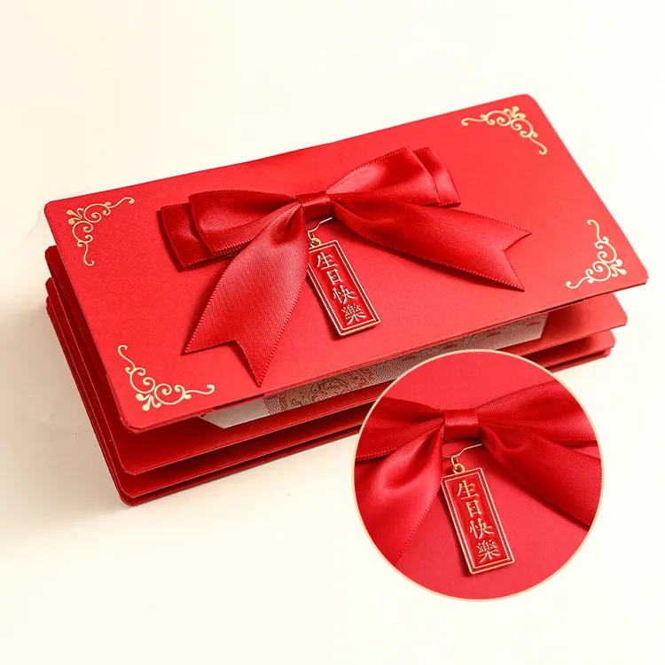 生日快乐红包新款创意送女朋友仪式感惊喜礼物结婚专用折叠利是封