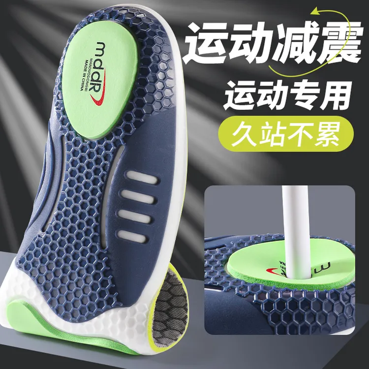 运动碳板减震鞋垫男舒适透气回弹篮球足球跑步专用女足弓支撑垫