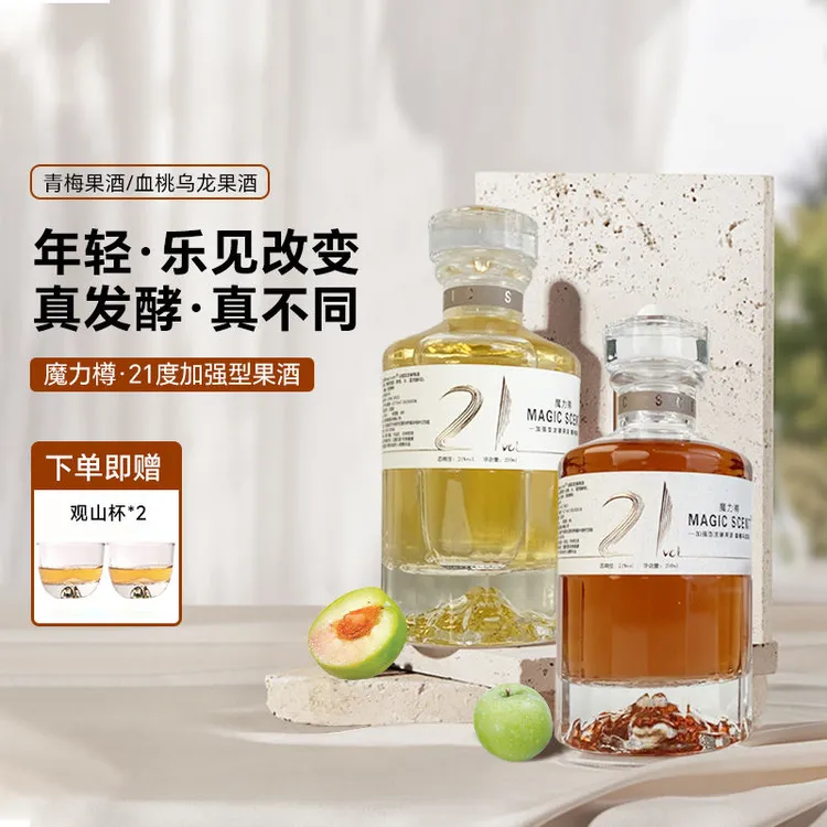 魔力樽21度男士发酵果酒青梅口味聚会酿造血桃乌龙酒送礼优质高度