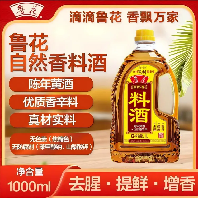 酿造厨房烹饪红烧调料