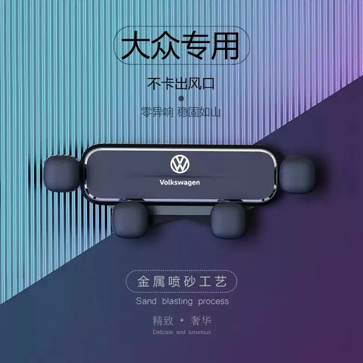 大众迈腾速腾帕萨特途观探岳朗逸宝来途岳高尔夫车载导航手机支架
