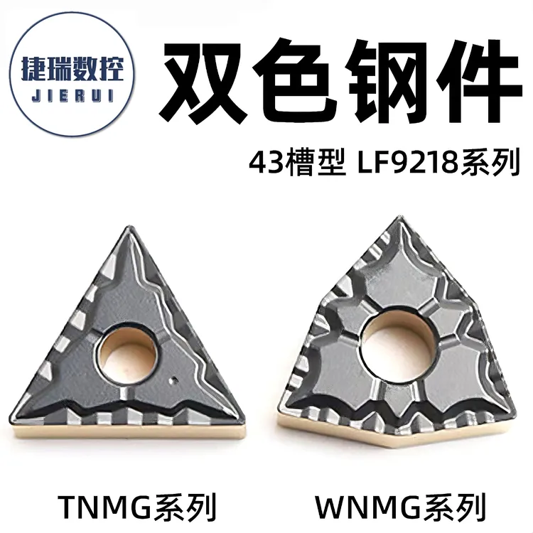 合金三角形数控刀片TNMG/WNMG系列三角桃型数控车刀粒碳钢调制钢