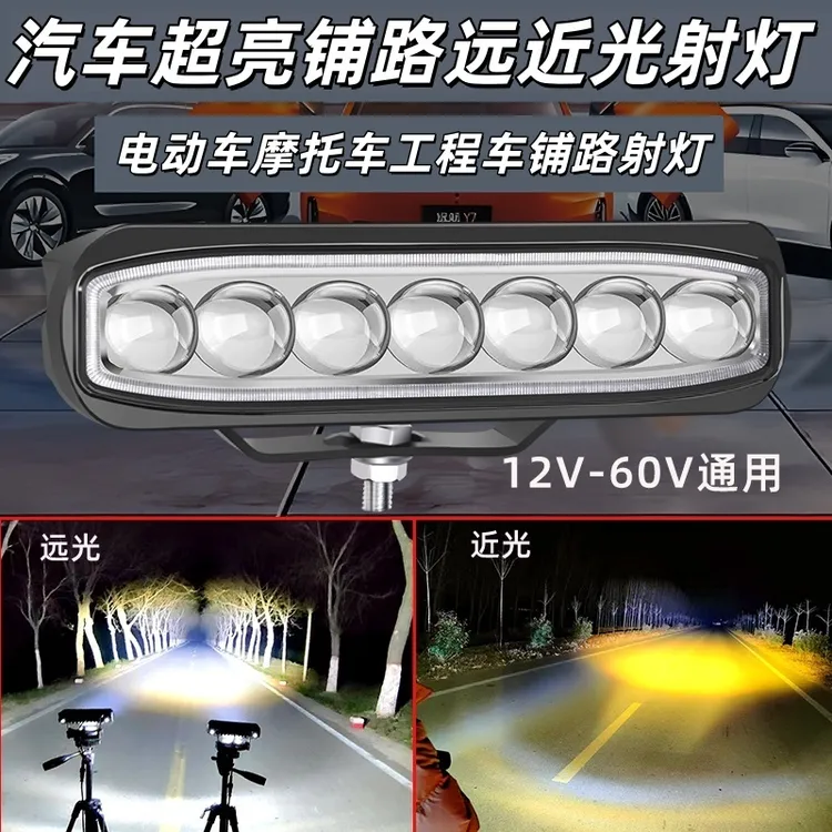 汽车LED射灯超亮强光激光炮12v24v货车电动车摩托车防水前照灯