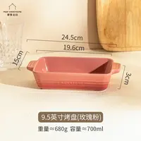 【杭州展会特价福利】9.5英寸烤盘-玫红色