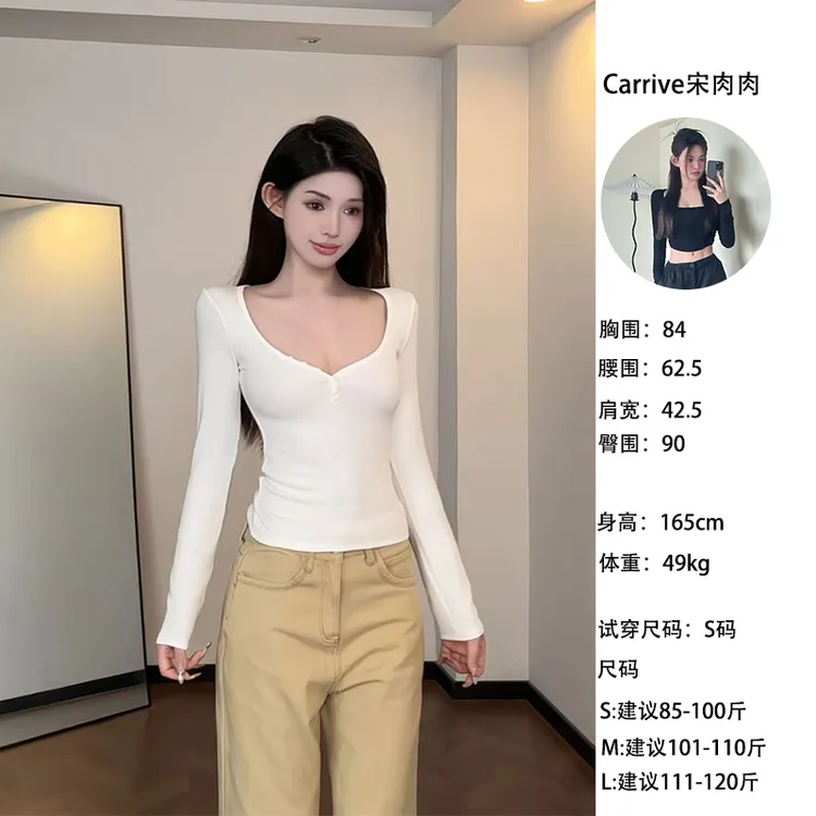 【Carrive宋肉肉】磨毛加厚保暖打底上衣性感深V收腰显瘦长袖T恤女