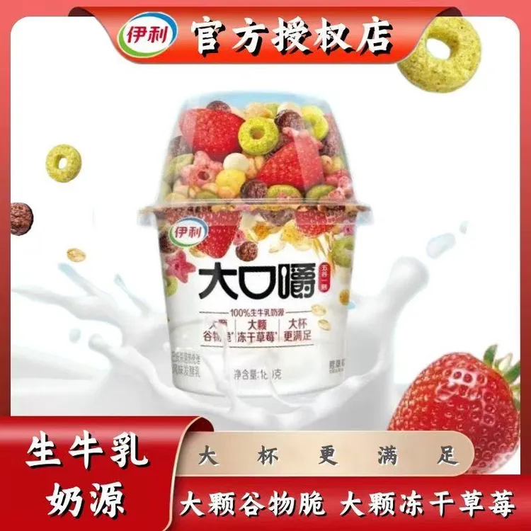 伊利伊利大口嚼搅拌酸奶含冻干谷物脆生牛乳发酵营养早餐奶