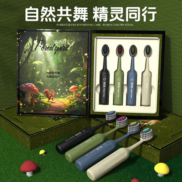 NSA【4支礼盒装】高档软毛儿童牙刷可爱山型凸面洁齿护龈清洁防滑