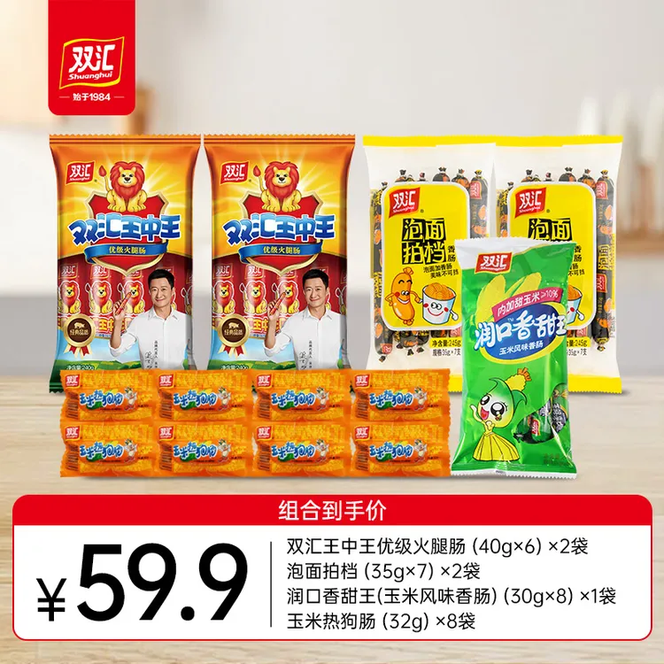 双汇王中王润口香甜王泡面拍档超值套餐 S1