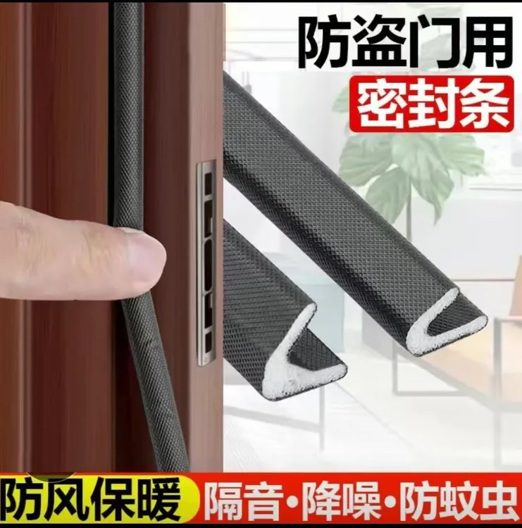 密封条门底门缝防盗门密封条密封胶通用款降噪保暖防风门缝隔音条