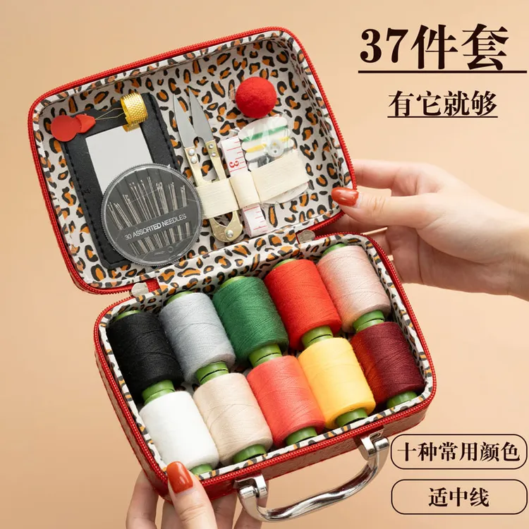针线盒结婚嫁妆陪嫁针线套装家用针线工具缝纫用品针线盒家用收纳
