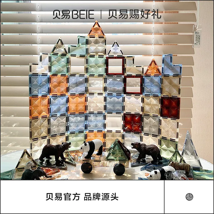 BEIE/贝易大自然磁力片儿童益智玩具彩窗积木早教拼装生日礼物