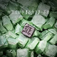 纯陈皮精华【不含茶】 - 茶膏
