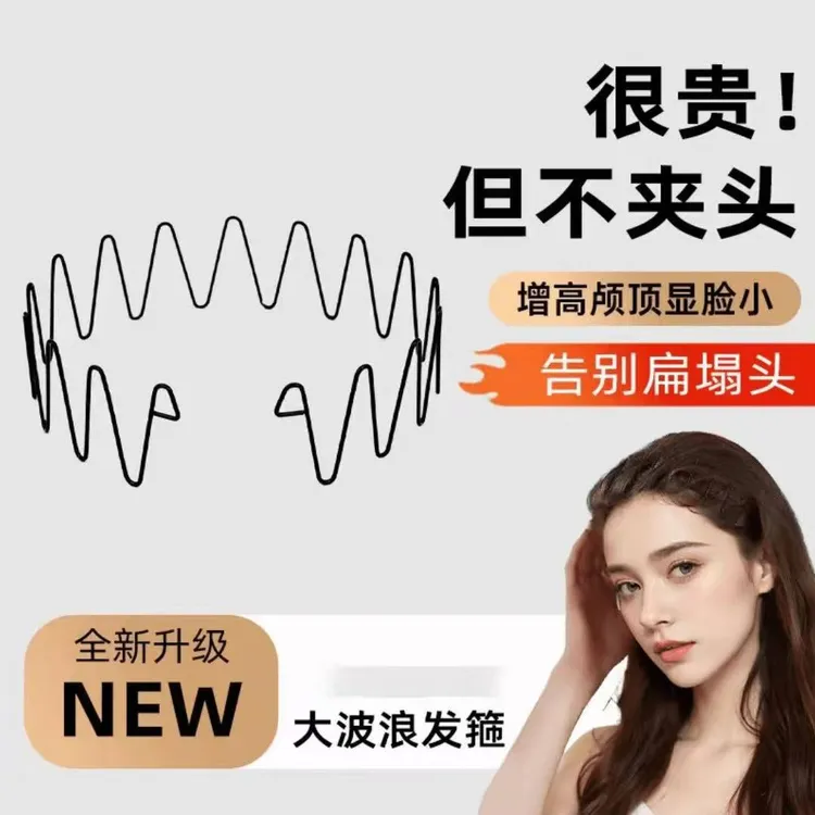 黑色发箍女款头饰高级感带齿压发防滑细头箍洗脸碎发卡发捆发夹子商品图