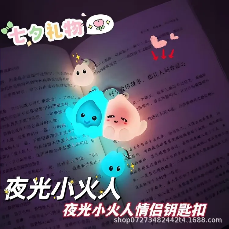 新款小火人磁吸卡通钥匙扣创意火苗公仔挂件闺蜜情侣礼物七夕礼物
