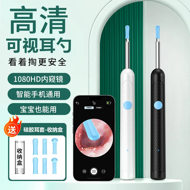 可视挖耳勺智能超高清掏耳神器专业采耳工具带灯掏耳朵勺儿童可用
