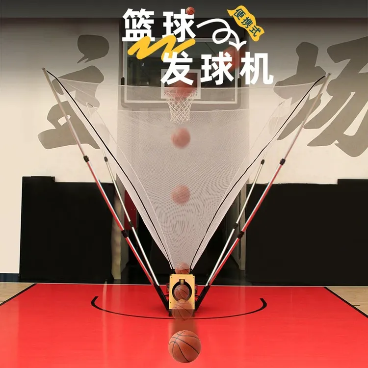 便携式篮球发球机全自动投篮训练器免捡球投篮神器