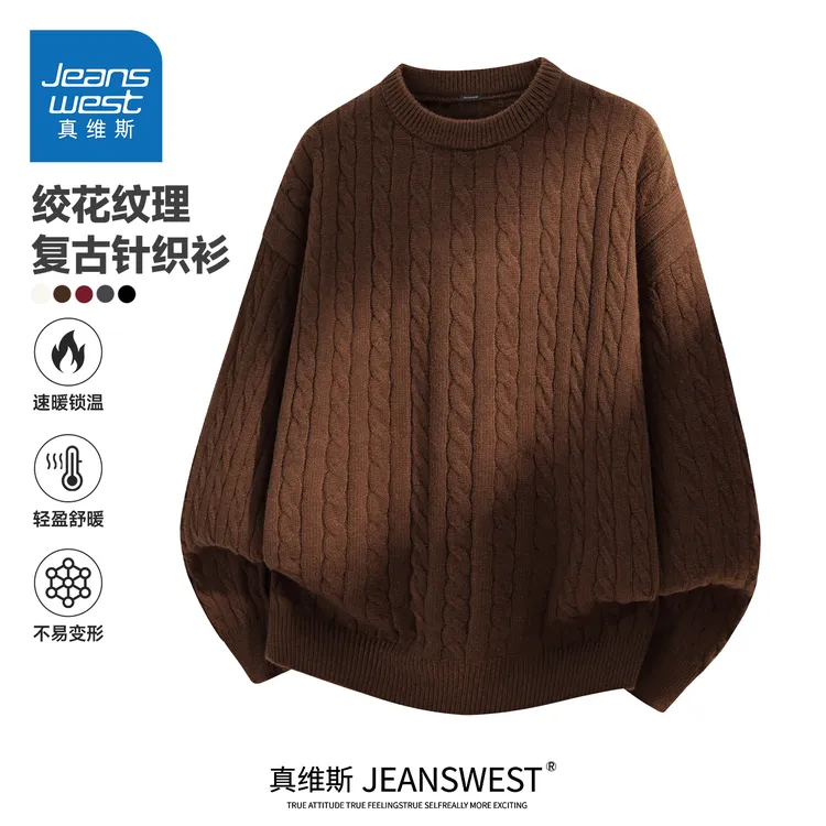真维斯毛衣男2025新款冬季咖色加厚保暖针织衫绞花纹理宽松外套厚