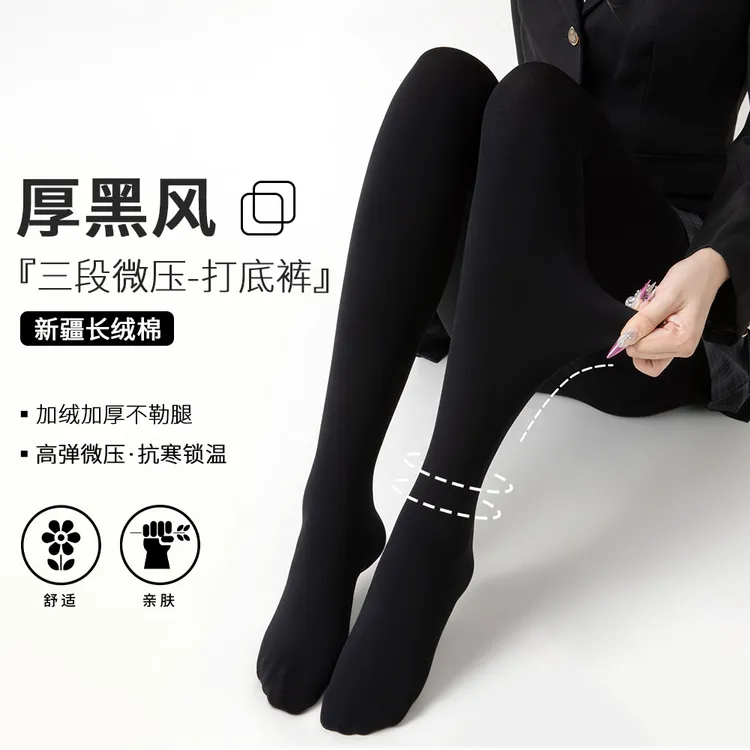 黑色打底裤女加绒加厚秋冬季外穿厚黑风配裙子三段微压保暖连裤袜
