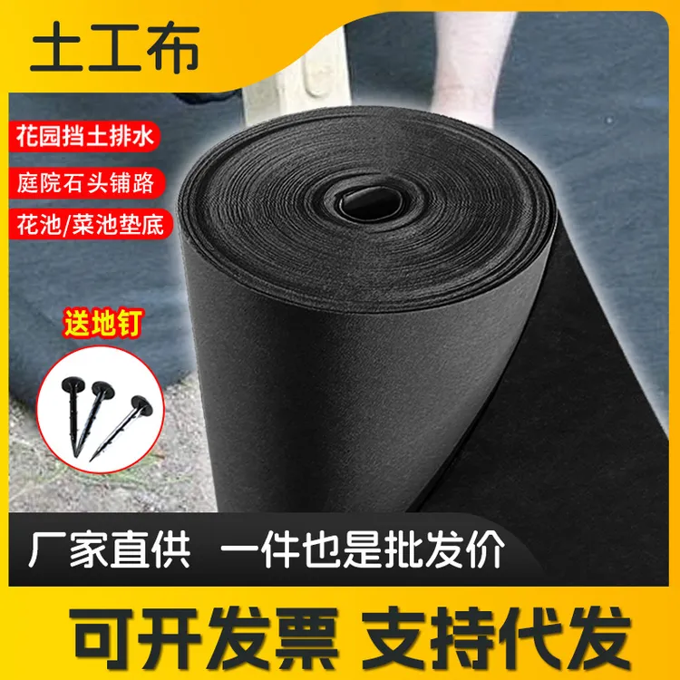 新店福利土工布园艺地垫庭院垫底布石子铺路防草抗固定塑料布防霜