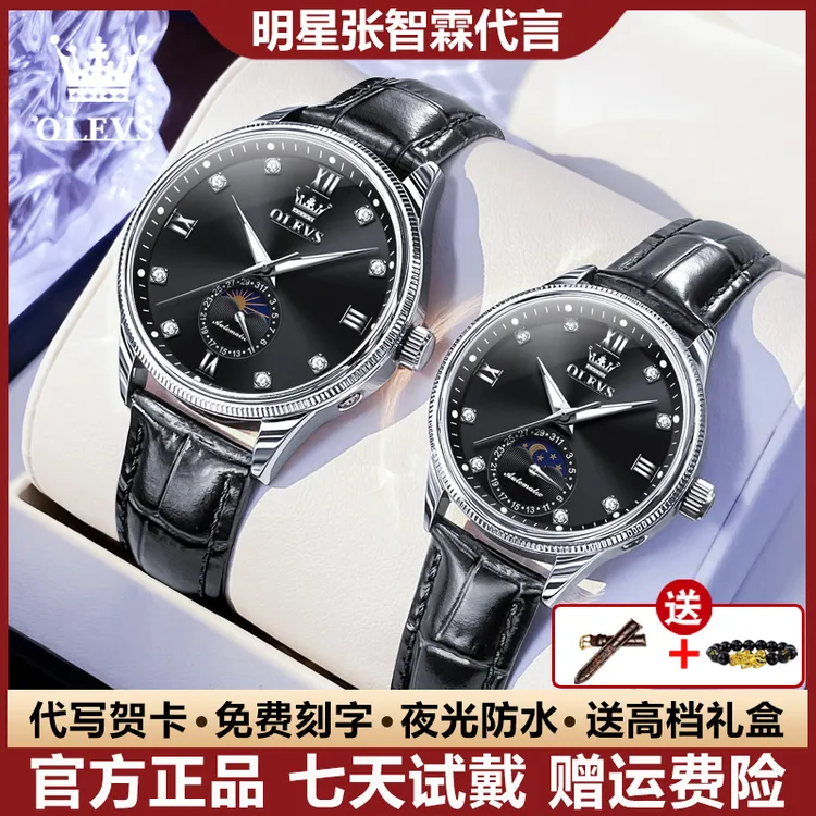 瑞士认证潮流个性情侣手表高档镶钻全自动机械表帅气商务防水夜光