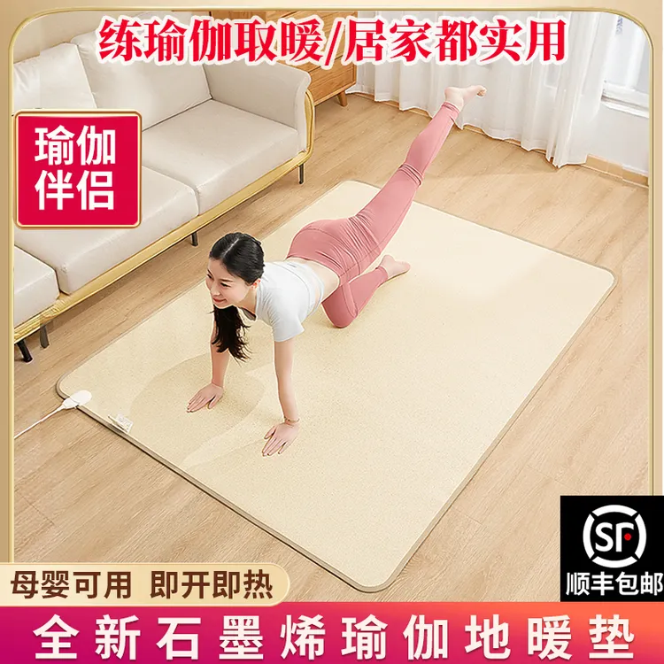 伽友暖瑜伽馆石墨烯地暖垫碳晶地热垫电加发热瑜伽垫加热地毯家用