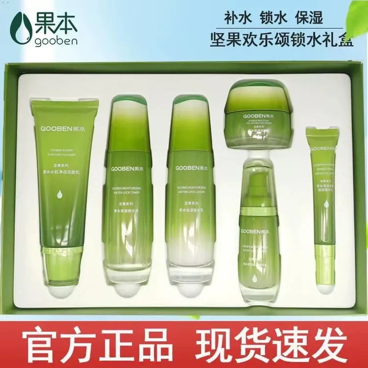 gooben/果本坚果欢乐颂护肤套盒补水保湿锁水六件套清爽护肤品