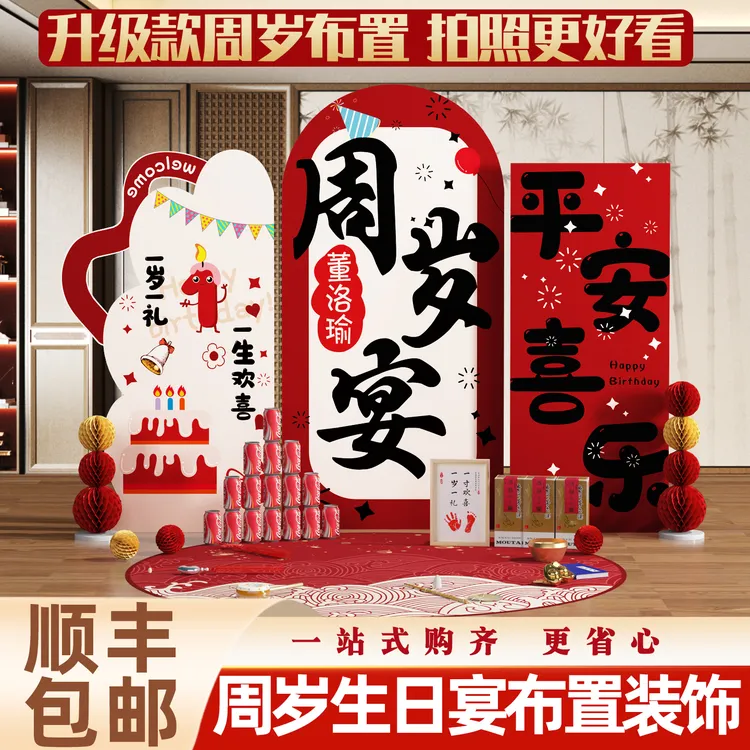 周岁满月宴抓周礼场景布置装饰男女宝宝背景墙kt板氛围感拍照道具